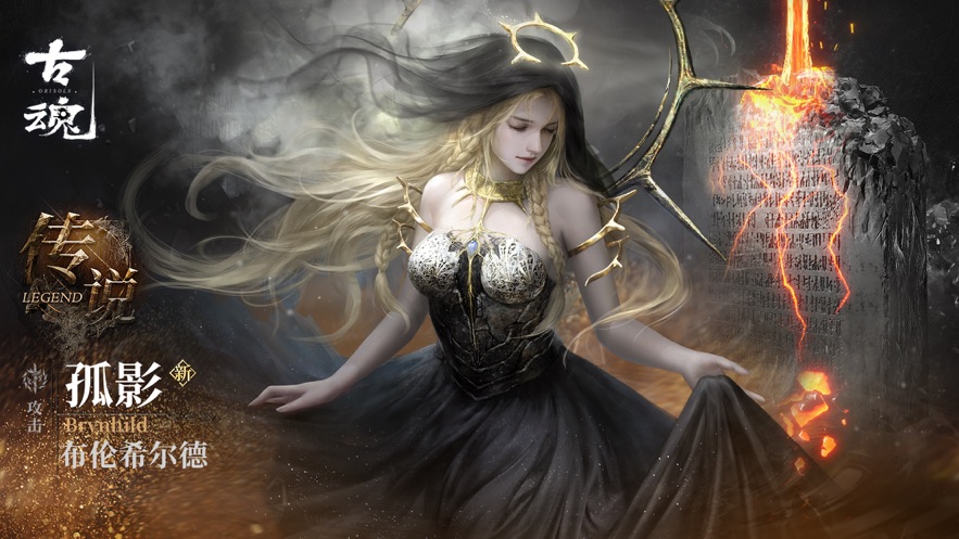 古魂如何快速提升战力 古魂快速提升战力攻略