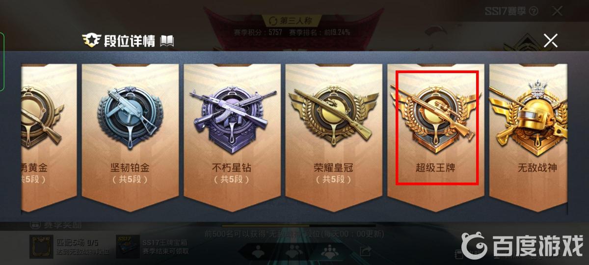 和平精英超级王牌厉害吗 超级王牌技术水平分析详解