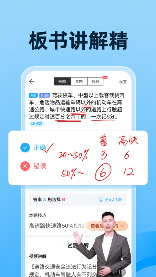 驾考宝典下载免费版安卓版