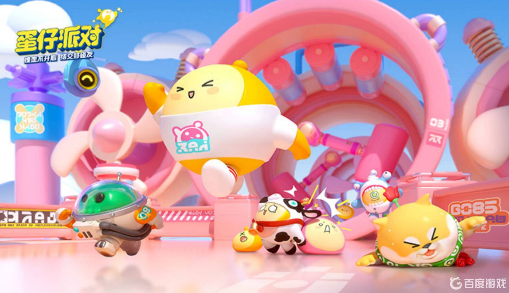 蛋仔派对怎么玩 如何玩转蛋仔派对