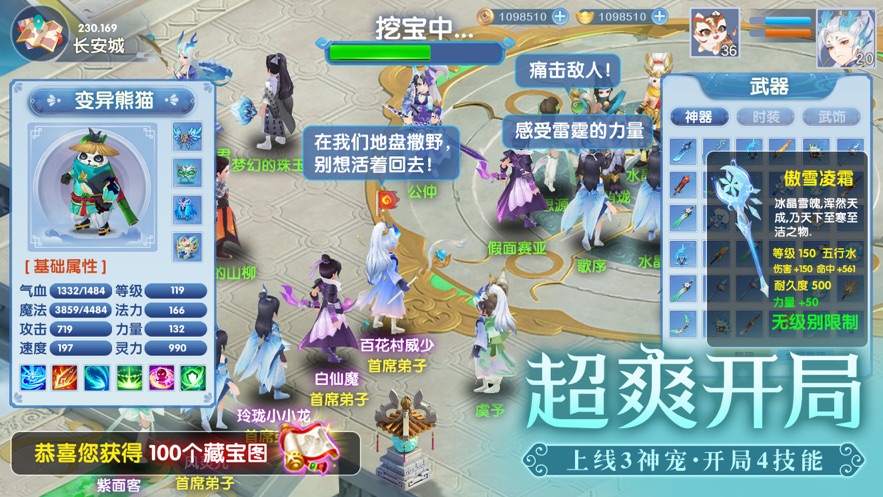 梦幻西游怎么快速升级 梦幻西游快速升级攻略