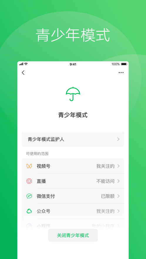 微信怎么开通 微信开通的方法