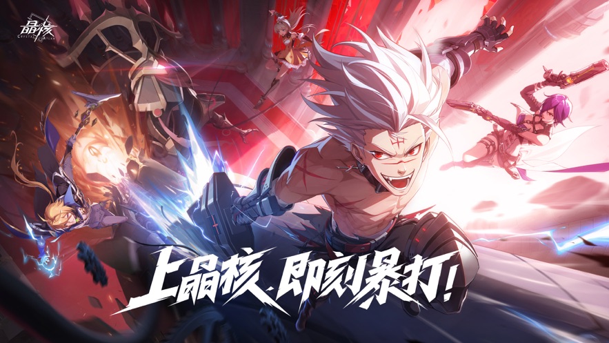 晶核手游新手该怎么玩 晶核手游玩法攻略