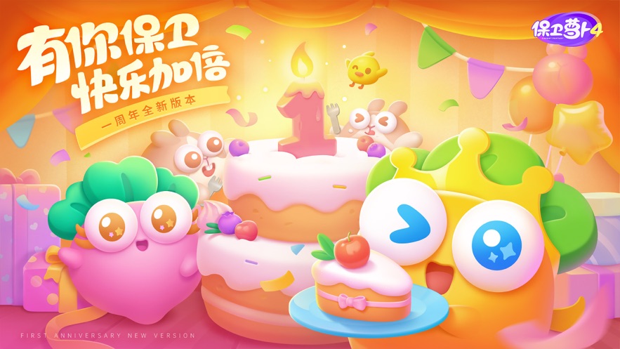 保卫萝卜冒险模式怎么玩 保卫萝卜4通关技巧推荐