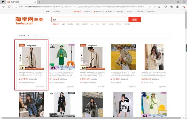 如何在淘宝怎么省钱 淘宝购买好物技巧