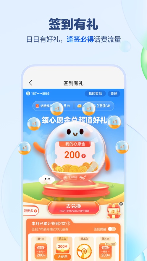 中国移动app免费下载安装安卓版
