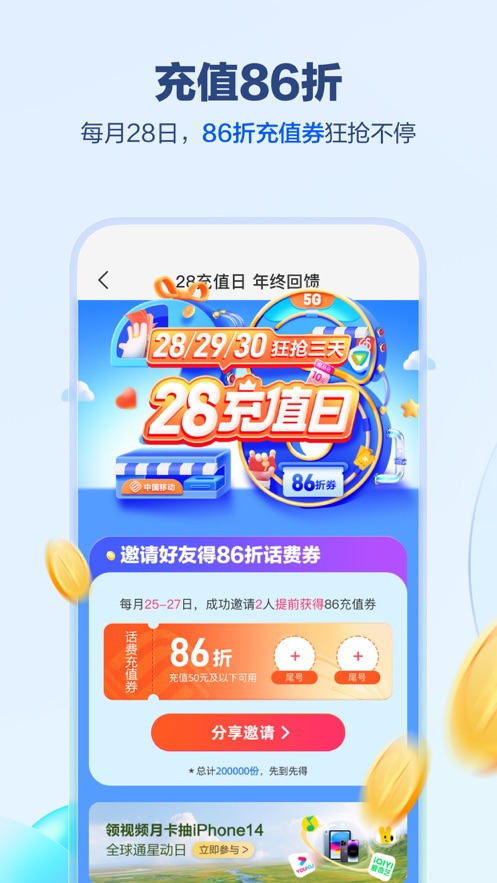 中国移动app下载到手机