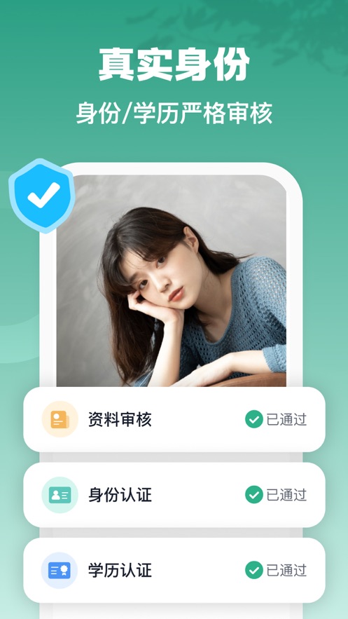 下载青藤之恋app