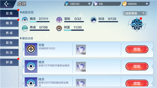 奥奇传说手游钻石怎么获得 奥奇传说手游钻石获得方法