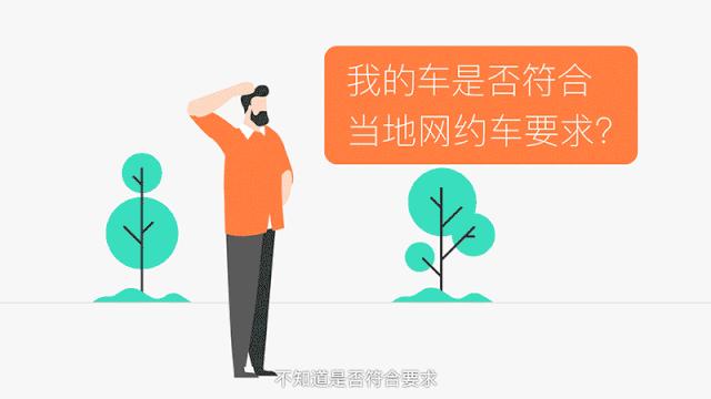 滴滴出行怎么申请注册司机 滴滴出行司机注册技巧
