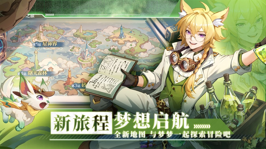 奥奇传说怎么获得星元 奥奇传说星元获得方式