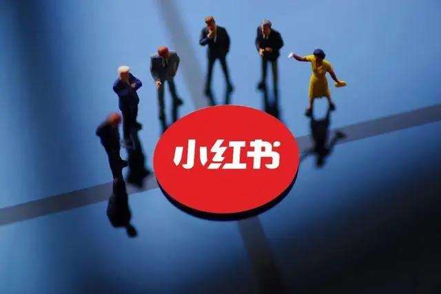 如何玩转小红书 零基础入门技巧