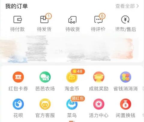 手机淘宝怎么清理缓存 手机淘宝清理缓存教程