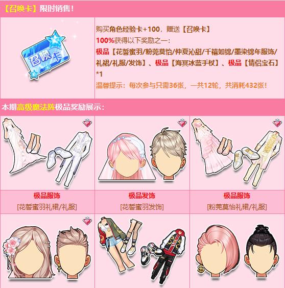 QQ飞车使用召唤卡可以获得什么奖励 QQ飞车使用召唤卡奖励内容一览