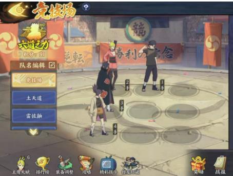 火影忍者手游B忍场是什么 火影忍者手游B忍场玩法介绍