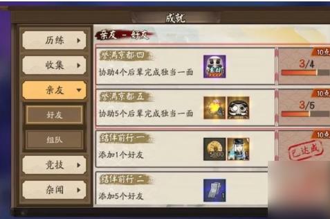 阴阳师出师条件是什么 阴阳师出师条件一览