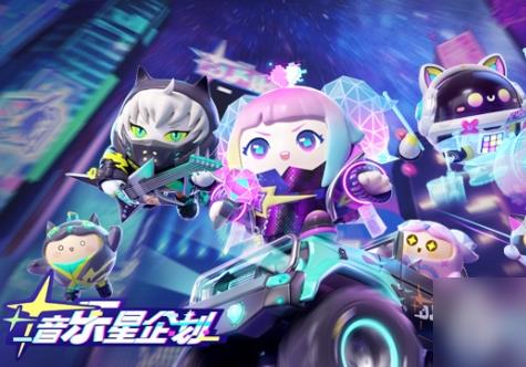 蛋仔派对2023年9月最新兑换码有哪些 蛋仔派对2023年9月最新兑换码详情