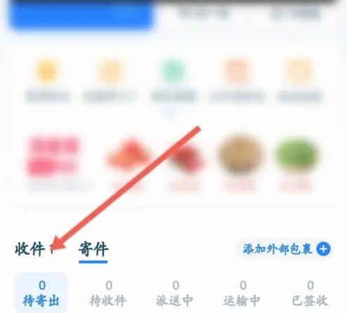 菜鸟裹裹如何看全部历史订单 菜鸟裹裹看全部历史订单方法