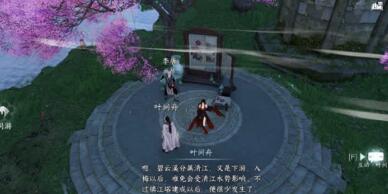 逆水寒手游叶问舟限定卡牌获得方法是什么 逆水寒手游叶问舟限定卡牌获得方法一览