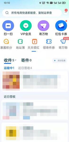 菜鸟怎么取消亲友看到自己买的 菜鸟亲友权限设置教程