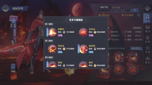 斗罗大陆魂师对决唐晨该怎么玩 斗罗大陆魂师对决唐晨玩法详解