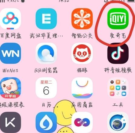 手机爱奇艺清晰度怎么调 爱奇艺手机版清晰度调整技巧