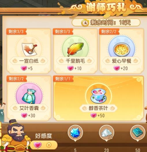 梦幻西游手游谢师巧礼礼包怎么领 梦幻西游手游谢师巧礼活动内容一览