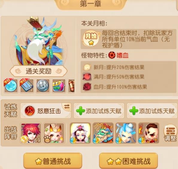 梦幻西游手游天书试炼怎么玩 梦幻西游手游天书试炼活动内容一览