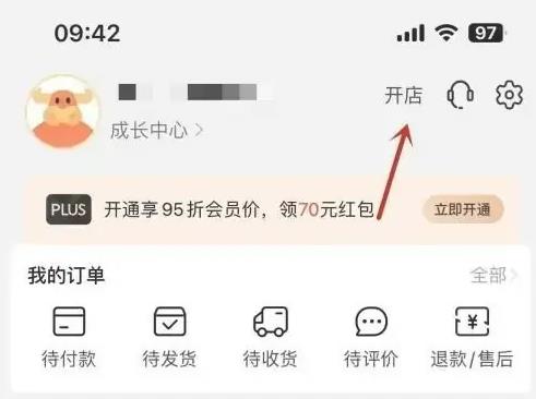 阿里巴巴怎么注册开店 阿里巴巴注册开店教程