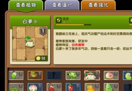 植物大战僵尸2功夫世界怎么过 植物大战僵尸2功夫世界通关教程