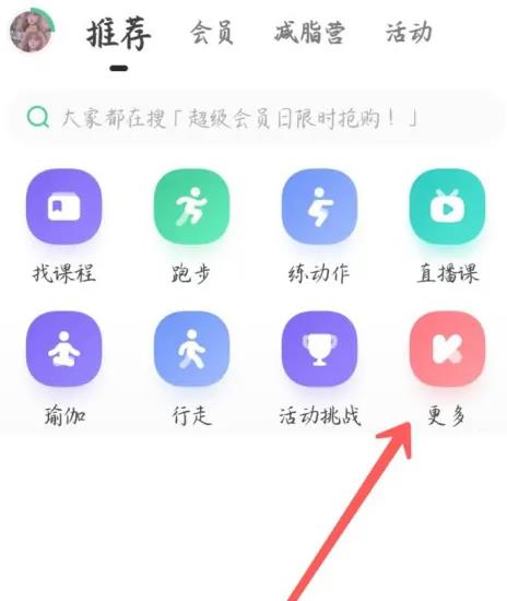 Keep怎么记录骑行路线 Keep记录骑行路线方法