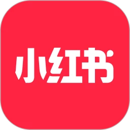 小红书app下载官方