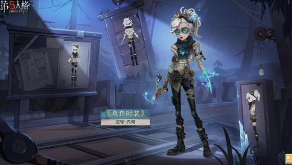 第五人格空军稀世时装礼包有什么 第五人格空军稀世时装礼包内容一览