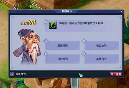 梦幻西游答题得积分怎么参与 梦幻西游答题得积分活动内容一览