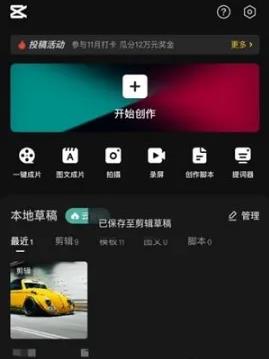 剪映APP怎么去除水印 剪映APP去除水印教程