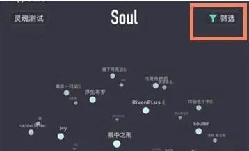 Soul怎么设置匹配性别 Soul设置匹配性别方法
