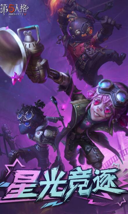 第五人格怎么玩 第五人格玩法攻略