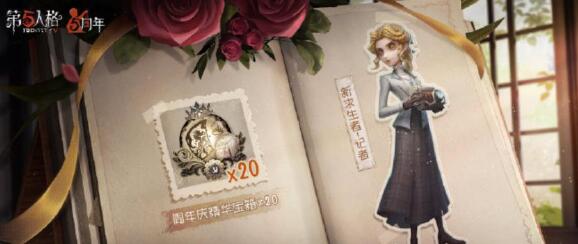 第五人格记者技能是什么 第五人格记者技能效果介绍