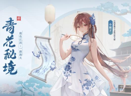 QQ飞车新版本青花秘境什么时候上线 QQ飞车新版本青花秘境上线时间预览