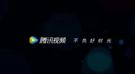 腾讯视频怎么切换账号登录 腾讯视频切换账号登录方法