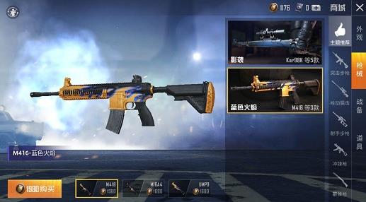 和平精英M416什么配件最适合 和平精英M416满配推荐