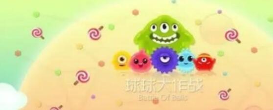 球球大作战怎么刷棒棒糖 球球大作战刷棒棒糖的方法