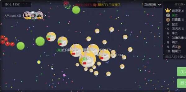 球球大作战团战怎么玩 球球大作战团战要注意的几个小技巧