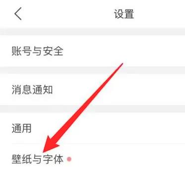 QQ浏览器怎么更换壁纸 QQ浏览器更换壁纸教程