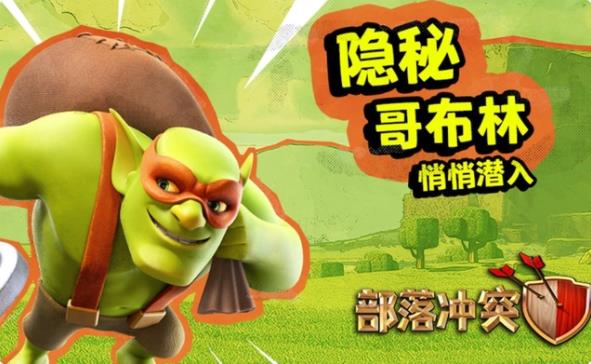 部落冲突超级部队兵种怎么样 部落冲突超级部队兵种介绍