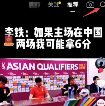 抖音极速版扫一扫在哪里打开 抖音极速版扫一扫位置介绍