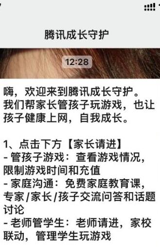 和平精英怎么设置未成年保护 和平精英未成年保护设置方法介绍