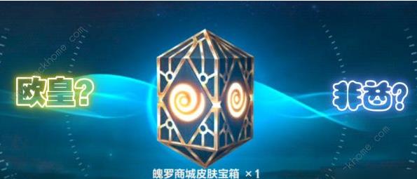 英雄联盟手游魄罗宝箱新增六款什么皮肤 英雄联盟手游魄罗宝箱新增皮肤一览