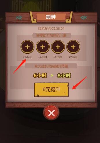 咸鱼之王怎么24小时挂机?咸鱼之王24小时挂机的方法