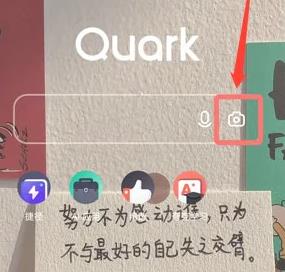夸克怎么自拍证件照 夸克自拍证件照方法